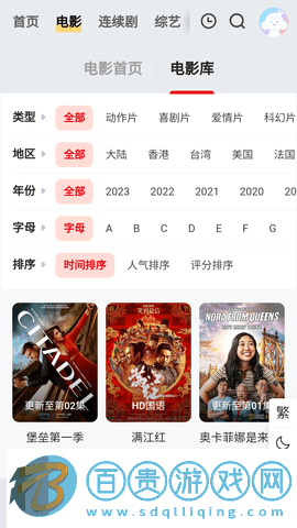 陽光影院安卓最新版