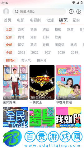 奇米視頻去廣告純凈版