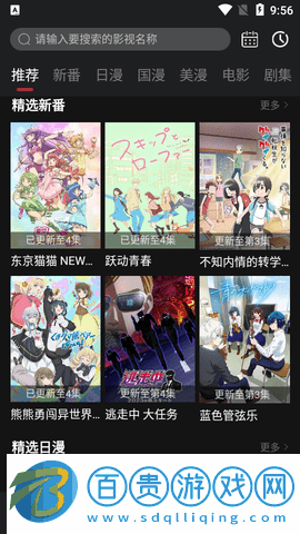 AEG動漫永久vip版