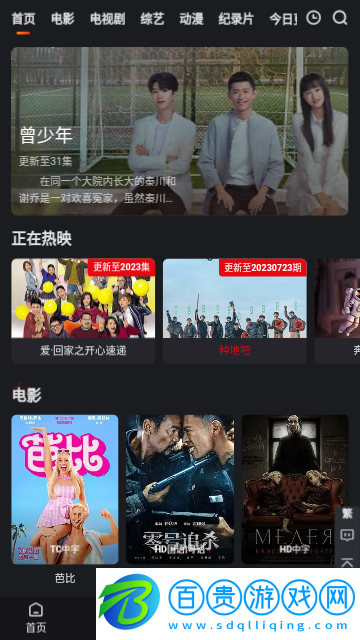 彩虹視頻高清免費版