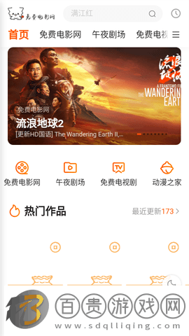 免費電影網無廣告版