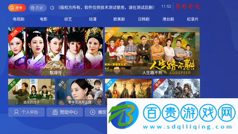 奇彩影院免費版-奇彩影院純凈版下載v6.5