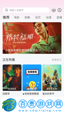 74影院站高清免費(fèi)版