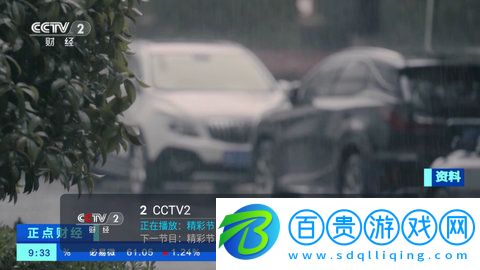 衡山TV高清免費版