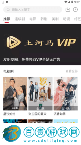 土河馬視頻官方免費版