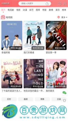 新無極影院無限制版