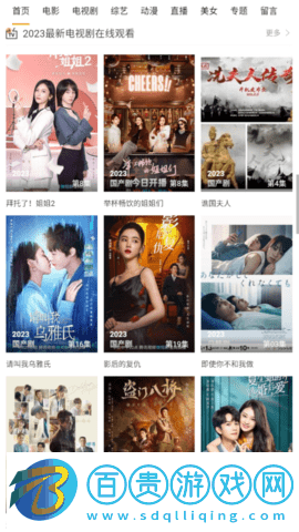 小白菜電影2023最新版