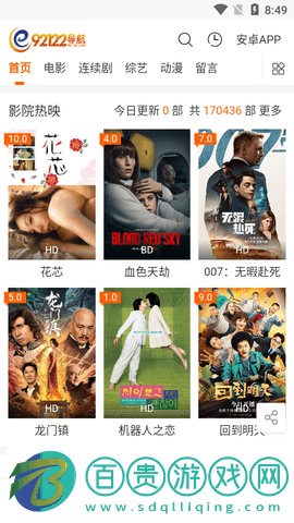 92122影視永久vip版