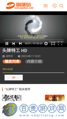 劇集島免費版去廣告