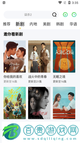 影視狼2023最新版