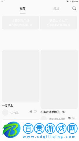 小兔子短視頻App最新版