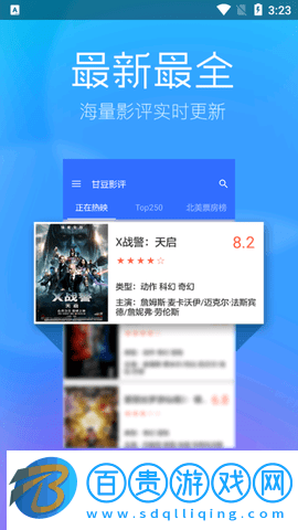 春意影視2023最新版