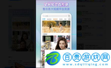 高清影視大全手機版那下載-高清影視大全官方版下載v2.5.6