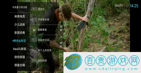 秒看電視TV電視盒子版