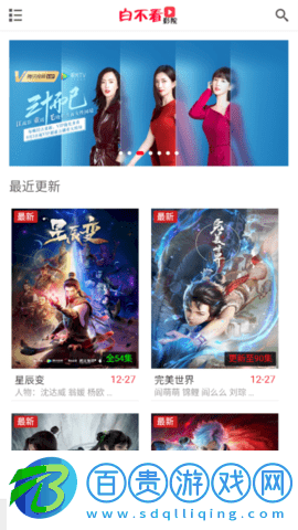 白不看影院安卓最新版