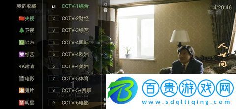 懶人tv電視直播App