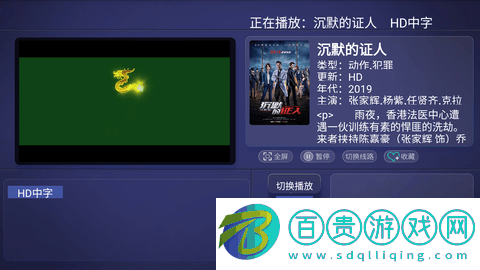 DKPlayer影視盒子純凈版