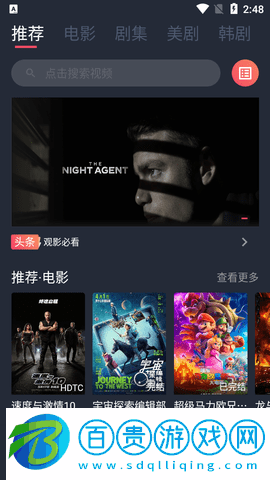 暗影影視2023最新版