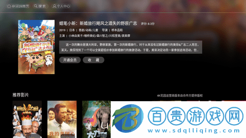 CIBN4K花園永久免費版