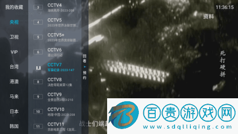 蜂鳥直播TV2023最新版