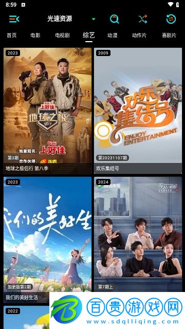 螢火影視盒2023最新版