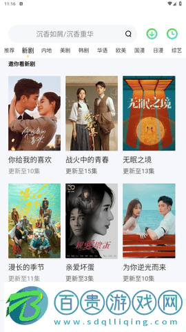 哈仔慕影視免費高清版