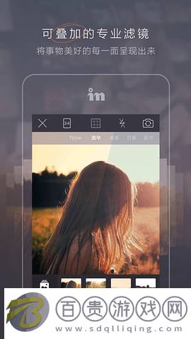 in拍照內(nèi)購破解版