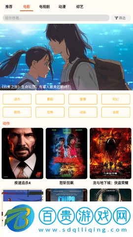 小鴨TV2023最新版