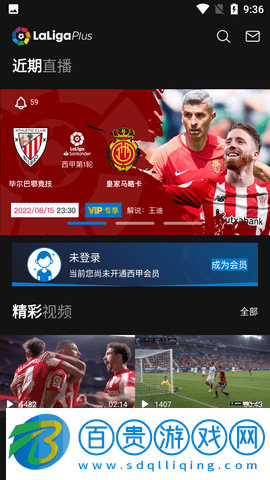 西甲+體育直播APP官方版