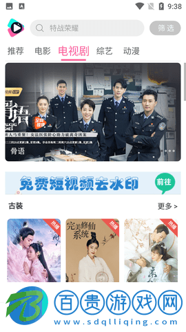 小曼愛追劇永久免費版