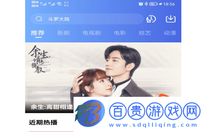 流星視頻官方最新版下載-流星視頻純凈版下載V2.8.5