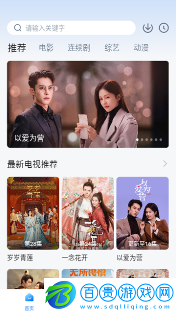 追劇頻道高清免費版