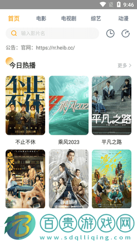 易優(yōu)影院高清免費版