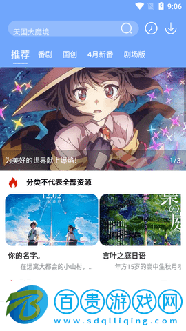 heitai動(dòng)漫輕量版