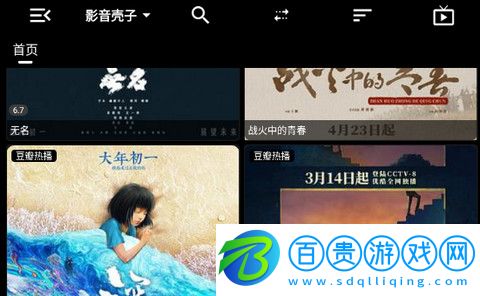 影音殼子高清完整版