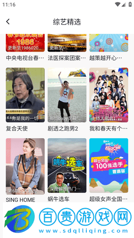 NT視頻免會員版