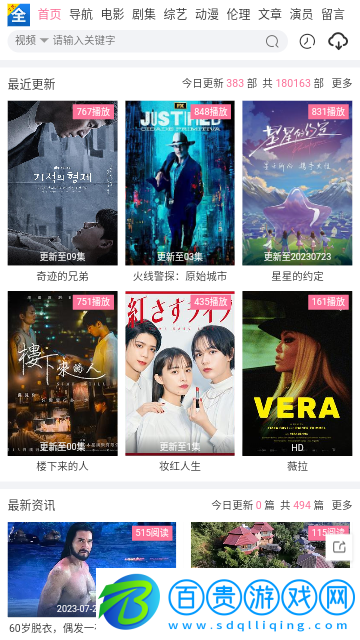 王者追劇高清版