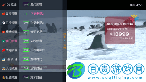 優(yōu)播影院TV電視盒子版