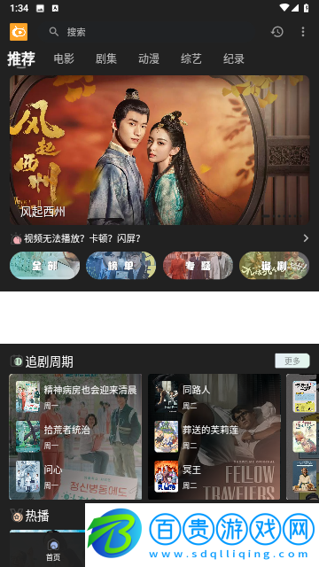 快影影視無限制版