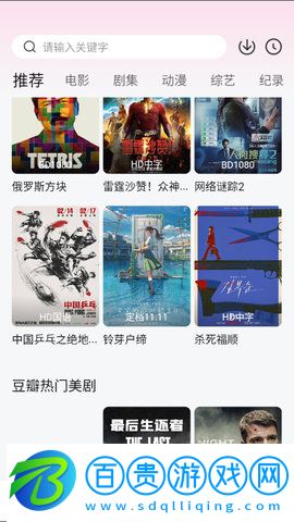 alibb影視官方版