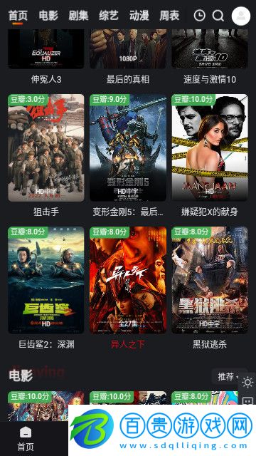 多聚影院永久vip版