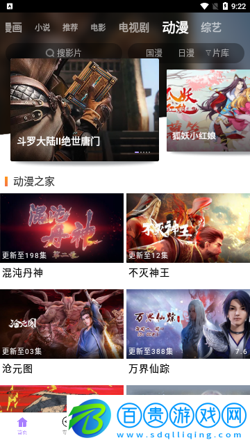 愛貝影視免費高清版