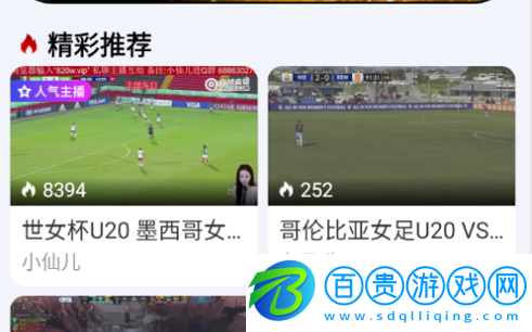 九球全球體育直播app