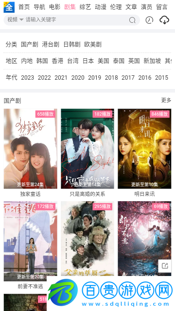 王者追劇無限制版