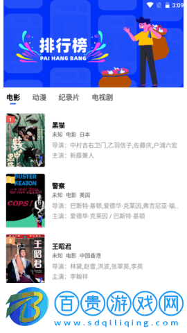 流星視頻純凈版