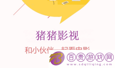 豬豬影視盒子2023最新版-豬豬影視盒子高清免費版下載v0.0.4