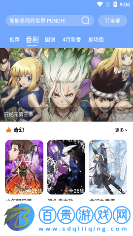 heitai動(dòng)漫輕量版