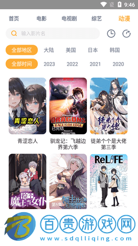 易優(yōu)影院高清免費版