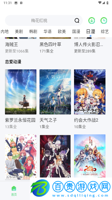 789影院無廣告版