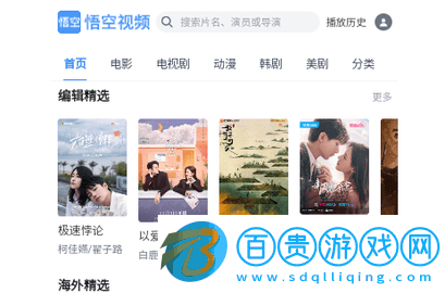 悟空視頻無廣告版v1.0.0